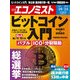 週刊 エコノミスト 2017年 10/24号 [雑誌]