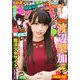 週刊少年チャンピオン 2017年 11/9号 [雑誌]