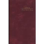 27 三年手帳 掌中判(ロゼ) [単行本]