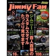 Jimny Fan Vol.8 （メディアパルムック） [ムック・その他]