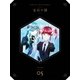 宝石の国 Vol.5 [Blu-ray Disc]