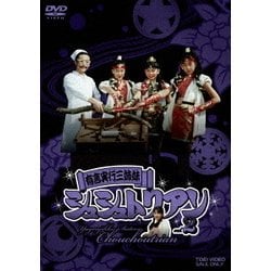 ヨドバシ.com - 有言実行三姉妹 シュシュトリアン vol.2 [DVD] 通販 