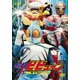 超神ビビューン VOL.3 [DVD]