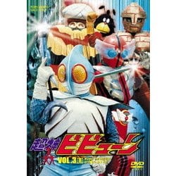 ヨドバシ.com - 超神ビビューン VOL.3 [DVD] 通販【全品無料配達】