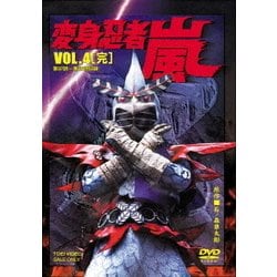 ヨドバシ.com - 変身忍者 嵐 VOL.4 [DVD] 通販【全品無料配達】