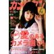 カメラマン 2017年 11月号 [雑誌]