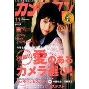 カメラマン 2017年 11月号 [雑誌]