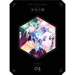 宝石の国 Vol.3 [Blu-ray Disc]