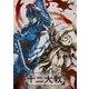 十二大戦 ディレクターズカット版 3 [DVD]