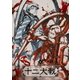 十二大戦 ディレクターズカット版 4 [DVD]