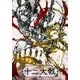 十二大戦 ディレクターズカット版 5 [DVD]