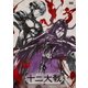 十二大戦 ディレクターズカット版 6 [DVD]