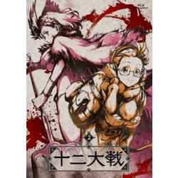 Amazon.co.jp: 十二大戦 ディレクターズカット版 Vol.2 [Blu-ray