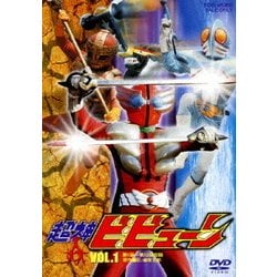 ヨドバシ.com - 超神ビビューン VOL.1 [DVD] 通販【全品無料配達】