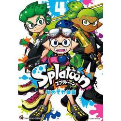 Splatoon<４>(てんとう虫コミックス（少年）) [コミック]