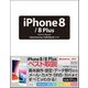iPhone 8/8 Plus Perfect Manual docomo/au/SoftBank対応版 [単行本]