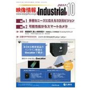 映像情報インダストリアル 2017 10 [全集叢書]