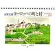 安野光雅ヨーロッパの町と村CALENDAR 2018 [カレンダー]