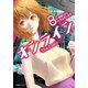 オンラインThe Comic 8（エッジスタコミックス） [コミック]
