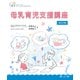 母乳育児支援講座(Breastfeeding for a medical profession) [単行本]