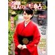 歌の手帖 2017年 12月号 [雑誌]