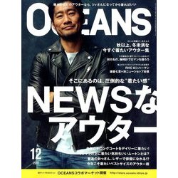 ヨドバシ Com Oceans オーシャンズ 2017年 12月号 雑誌 通販 全品無料配達