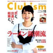 Clubism (クラビズム) 2017年 11月号 [雑誌]