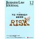 BUSINESS LAW JOURNAL (ビジネスロー・ジャーナル) 2017年 12月号 [雑誌]