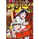 週刊少年サンデー 2017年 11/1号 [雑誌]