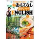 週刊おもてなし純ジャパENGLISH 2017年 10/31号 [雑誌]