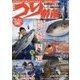 つり情報 2017年 11/1号 [雑誌]