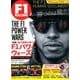F1RACING Vol.6(2017) [単行本]