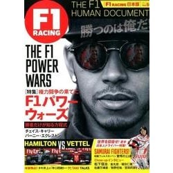 F1RACING Vol.6(2017) [単行本]