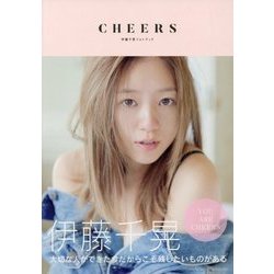 ヨドバシ Com Cheers 伊藤千晃フォトブック 単行本 通販 全品無料配達