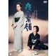 夜の素顔 [DVD]