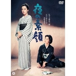 夜の素顔 [DVD]