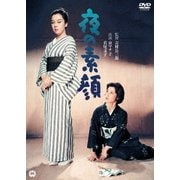 夜の素顔