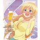 お酒は夫婦になってから 3 [Blu-ray Disc]