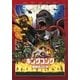 キングコング:髑髏島の巨神 [DVD]