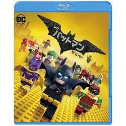 レゴ バットマン ザ・ムービー [Blu-ray Disc]