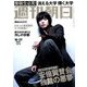 週刊朝日 2017年 10/27号 [雑誌]