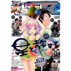 少年マガジンR 2017年 11月号 [雑誌]