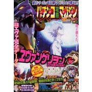 パチンコ攻略マガジン 2017年 11/26号 [雑誌]