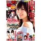 月刊ヤングマガジン 2017年 11/5号 [雑誌]