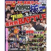 パチスロ極Z 2017年 11月号 [雑誌]