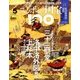 ニッポンの国宝100 2017年 10/24号 [雑誌]