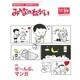 みんなのねがい 2017年 11月号 [雑誌]