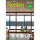 Replan東北 2017年 12月号 [雑誌]