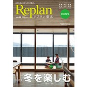 Replan東北 2017年 12月号 [雑誌]