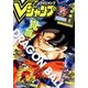V (ブイ) ジャンプ 2017年 12月号 [雑誌]